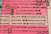 【画像】自称サッカー大好きの小柳ルミ子さん…年間3000試合視聴はガチだったｗｗｗｗ
