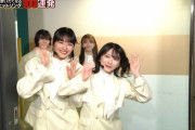 【櫻坂46】「テレ東音楽祭2022冬」で「摩擦係数」を披露！！！