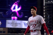 大谷翔平、突然の大炎上…まさかの2被弾6失点KO