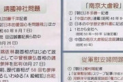 朝日新聞 「嫌韓をあおるような一部メディアの風潮は、いかがなものか」