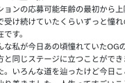 CANDY TUNE福山梨乃(27歳)「AKB48オーディション10年以上受け続けて落選した。ずっと憧れの存在」