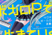 【どうしてこうなった？】昔の邦楽→「洋楽に憧れて曲を作る」　今の邦楽→「邦楽に憧れて曲を作る」