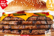 【悲報】バーガーキングさん、期間限定だからといってふざけたメニューを出してしまう