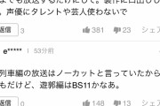 【画像】鬼滅の刃の2期がフジテレビで決定してヤフコメ民絶望ｗｗｗｗｗｗ