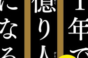 【画像】全国の『億り人YouTuber』、震えるwwwwwwwwwwwwwwwwwwwwwwwww