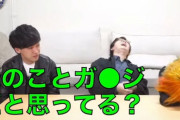 【炎上】人気YouTuber東海オンエアさん、差別用語で大爆笑「俺のことガ○ジだと思ってる？」
