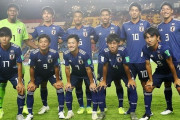 U-17日本代表、最終戦はGL首位突破を懸け２連勝のセネガルと激突！欧州王者オランダは２連敗で敗退危機に