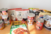 防災食って期限を気にしながら管理するの難しいよな