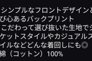 和田まあや経営のカフェがオリジナルTシャツ発売。価格6,600円【元乃木坂46】