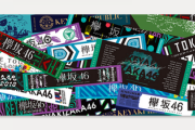 【櫻坂46】欅坂のグッズみんなどうしてる？