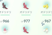 【ポケモンGO】不具合使ったけど海外産合法的に獲れたアピール、最初から言わなければ誰も知らないままなのに