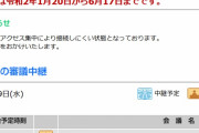 速報★特定野党さん、棚橋委員長に「皆さん、また、サボるんですか」と言われ一斉に退席ｗｗｗｗｗｗｗｗｗｗ