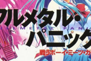 『フルメタル・パニック！』クライマックスから約20年後を描いた新刊が刊行決定！