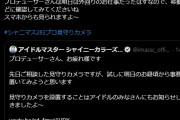 【シャニマス】事務所盗撮カメラ、12時よりライブ中継！アニメ化＆新規アプリを期待するシャニスレ