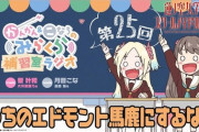 俺、久しぶりに単独回を聴くもかんかんの笑い声に癒やされる【ラブライブ！蓮ノ空】