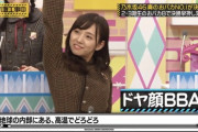 【乃木坂46】お姉さんとBBAの境界・・・