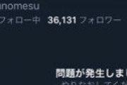 ウクライナ情勢を伝える「犬の飯」がアカウント削除でファン騒然 「経緯とか見る限りgangsta関連だろうな・・」