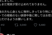 【悲報】横山緑さん、先週首を吊った彼女の第一発見者だった