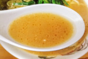 ラーメン屋でスープ残すのって失礼になるの？？？