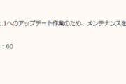 【パズドラ】バレンタインノア流行らせてスキルのクソ演出を改善させる