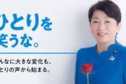 【社民党】3年間消費税ゼロ、最低賃金1500円「財源もあるぞ」←素晴らしすぎる！福島瑞穂総理しかないだろ！