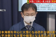 気象庁･国交省｢不要不急の外出控えて！｣ 10年に1度の大寒波で緊急の呼びかけ