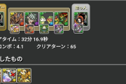 【パズドラ】麻倉葉、指制限ないし2色で2コンボ加算、半減持ちってフレンズより強いのでは？