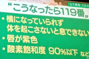 自宅療養者が119番で運んでもらえる基準が非常にハードル高いと話題に…