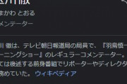 玉川徹氏「正社員が既得権益化している。正社員を解雇できないせいで非正規の若者が増加した」
