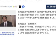 【朗報】国民民主、公明と政策一致で合意ｗｗｗｗ