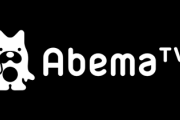 AbemaTVさん、若者向けのアニメや恋愛番組よりおっさん趣味の番組が人気になってしまう