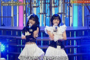 【悲報】えばみふが「うたコン」で空気だった件wwww