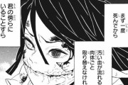 【鬼滅の刃 188話感想】蛇柱・伊黒さん、露骨なまでに死亡フラグを立ててしまう・・・