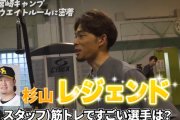 ホークス宮崎春季キャンプ中の筋トレ動画が公開　ジムマスター杉山「筋トレは歯を磨くのと一緒」