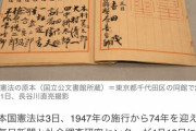 毎日新聞　憲法改正 賛成48％ 反対31％ 自衛隊 賛成51% 反対30% 　5/3