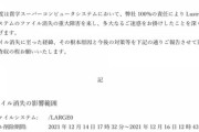 無名企業さん、京大のスパコンデータを78TB吹っ飛ばしてしまう→謝るから許して!!!