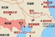 【爆笑】茨城空港、「東京北空港」に改名へ