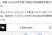 【緊急】中居正広・フジテレビ問題、BBCが全世界に開示WVWVWVWVWVWVWVWVWVWVWVWVWVWVWVWVWVWV