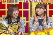 【日向坂46】おひさまもびっくり！濱岸ひより、積極解答で見事に初登場で初突破ｷﾀ━━━(ﾟ∀ﾟ)━━━!!!