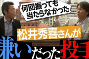 松井秀喜がユーチューブ始めたら天下取れそうだよな