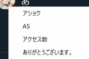 一般人はスマホで「あ」って打つと「ありがとう」とか「愛してる」が出てくるらしい