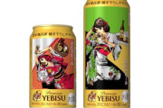 漫画家・荒木飛呂彦先生描き下ろしデザインの「ヱビスビール」が登場！！2月12日から数量限定で発売