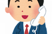 上司A「ワイ、これBに電話で伝えて」ワイ「はい」→上司B「んじゃ、Aに電話で伝えて」ワイ「あの…」