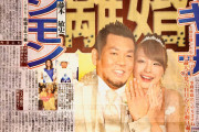 【悲報】タピオカ騒動の木下優樹菜さんとフジモン、離婚