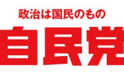 【悲報】与党のドン・二階俊博幹事長が推す次期首相候補が発覚！日本衰退へ