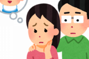結婚して10年経っても子供ができないから、不妊治療を始めようかと思うんだが・・・