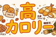 【爆盛丼1274kcal】ローソン100の新作弁当、レベチｗｗｗｗｗ