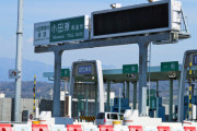 高速道路、休日割引の適用除外は8月22日まで　4度目の延長