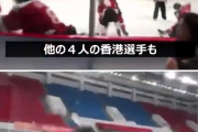 ※閲覧注意※ 中国 – 香港の国際試合中、中国選手、無抵抗で耐える香港選手を大勢で殴打しまくる。審判は放置