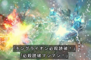 『仮面ライダーセイバー』31話感想 飛羽真と倫太郎の共闘！ダブルライダーキック！